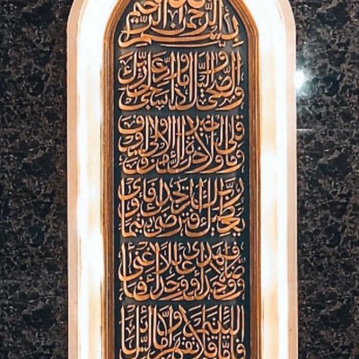 MOTIF KALIGRAFI Ukir 