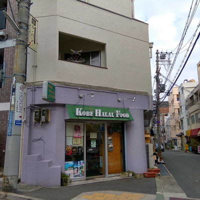 Toko Halal