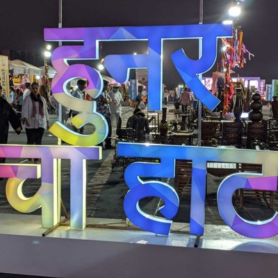 Hunar Haat