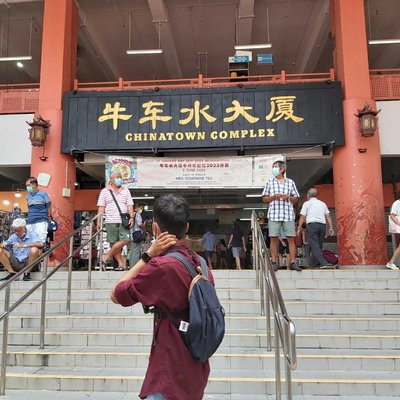 chinatown complex