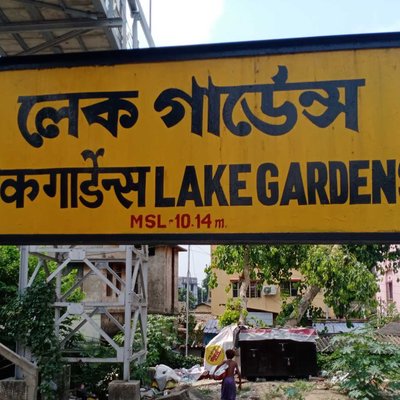 Lake gardens 