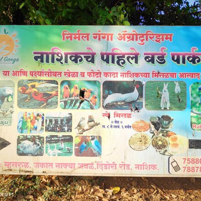 NIRMAL GANGA AGRO TOURISM NSK