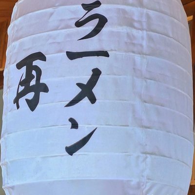 Lampion Kertas