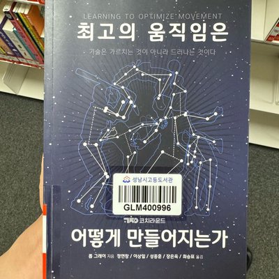 고등동 도서관