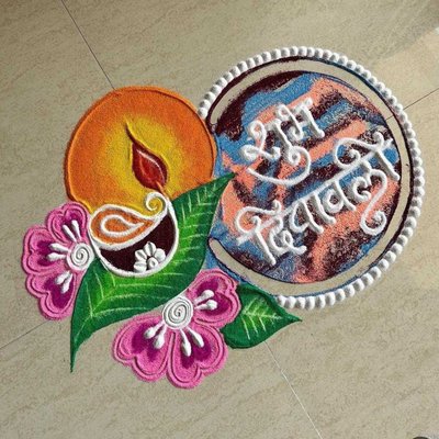 शुभ दीपावली 