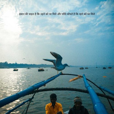 sangam 