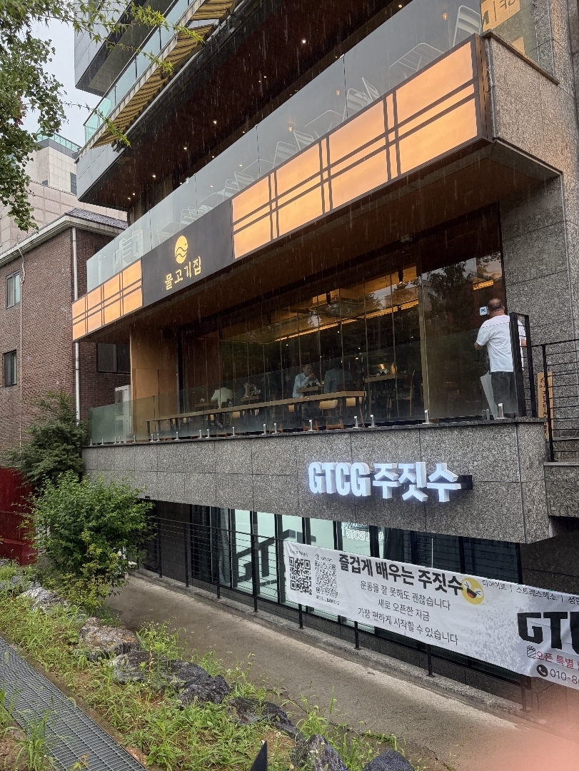 izakaya fish house