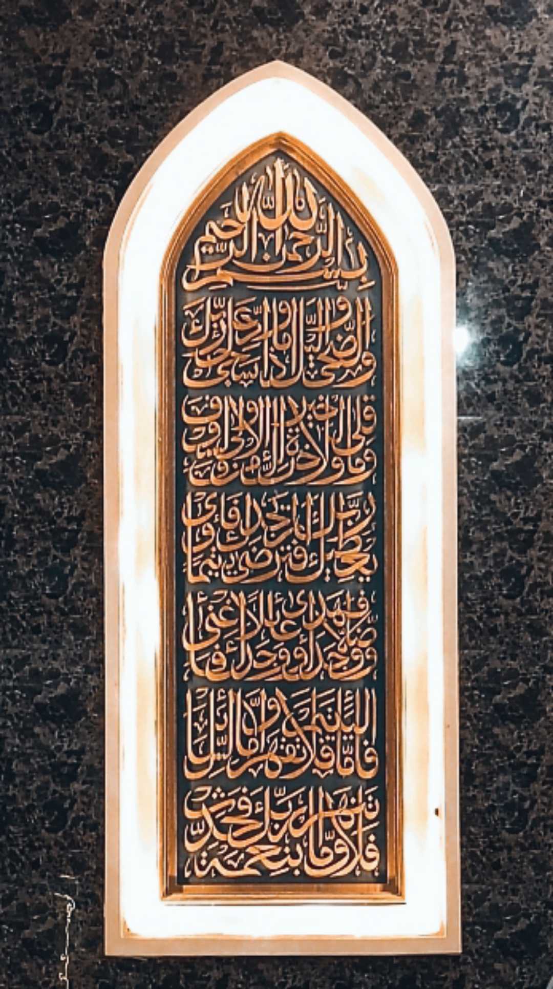 MOTIF KALIGRAFI Ukir 