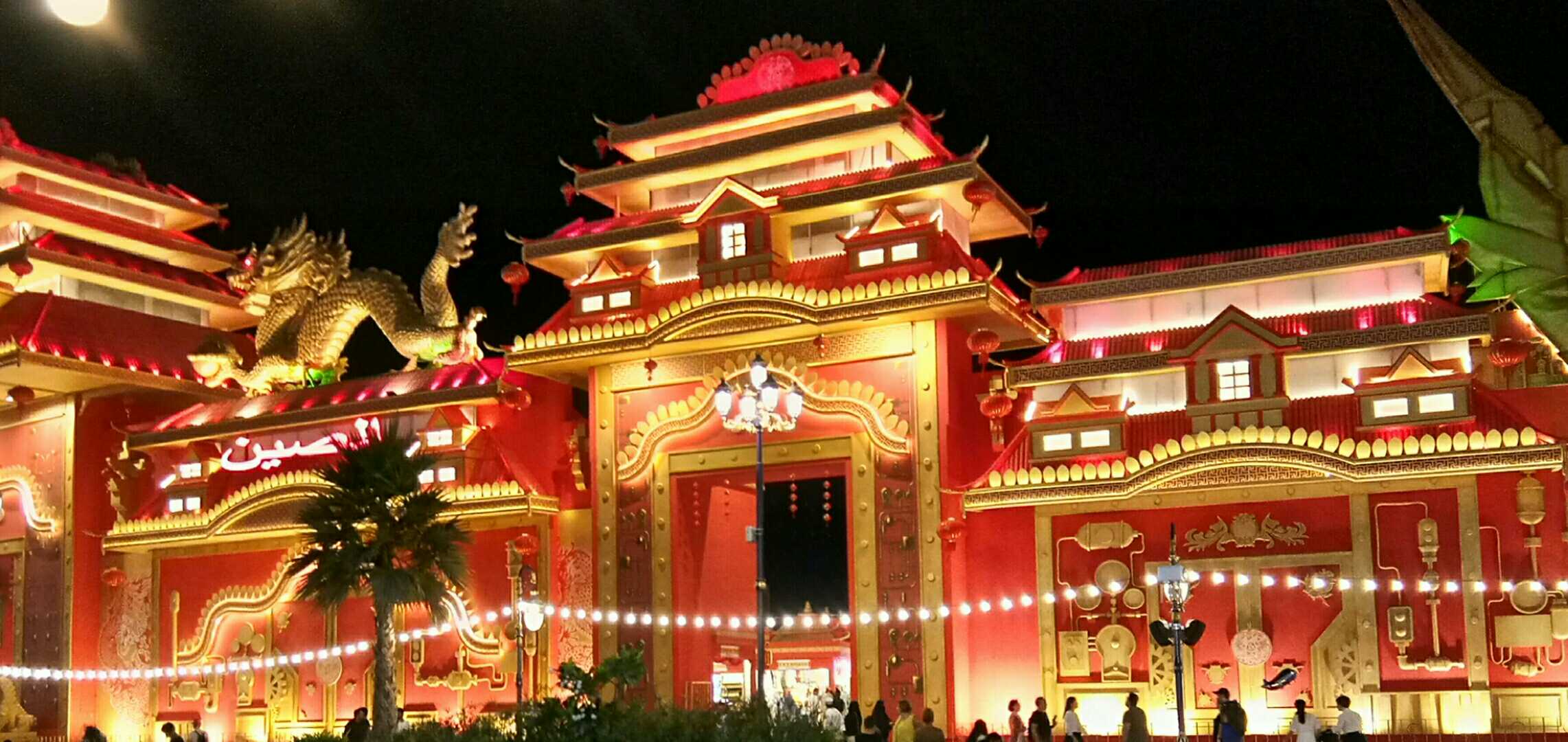 Global village Dubai 