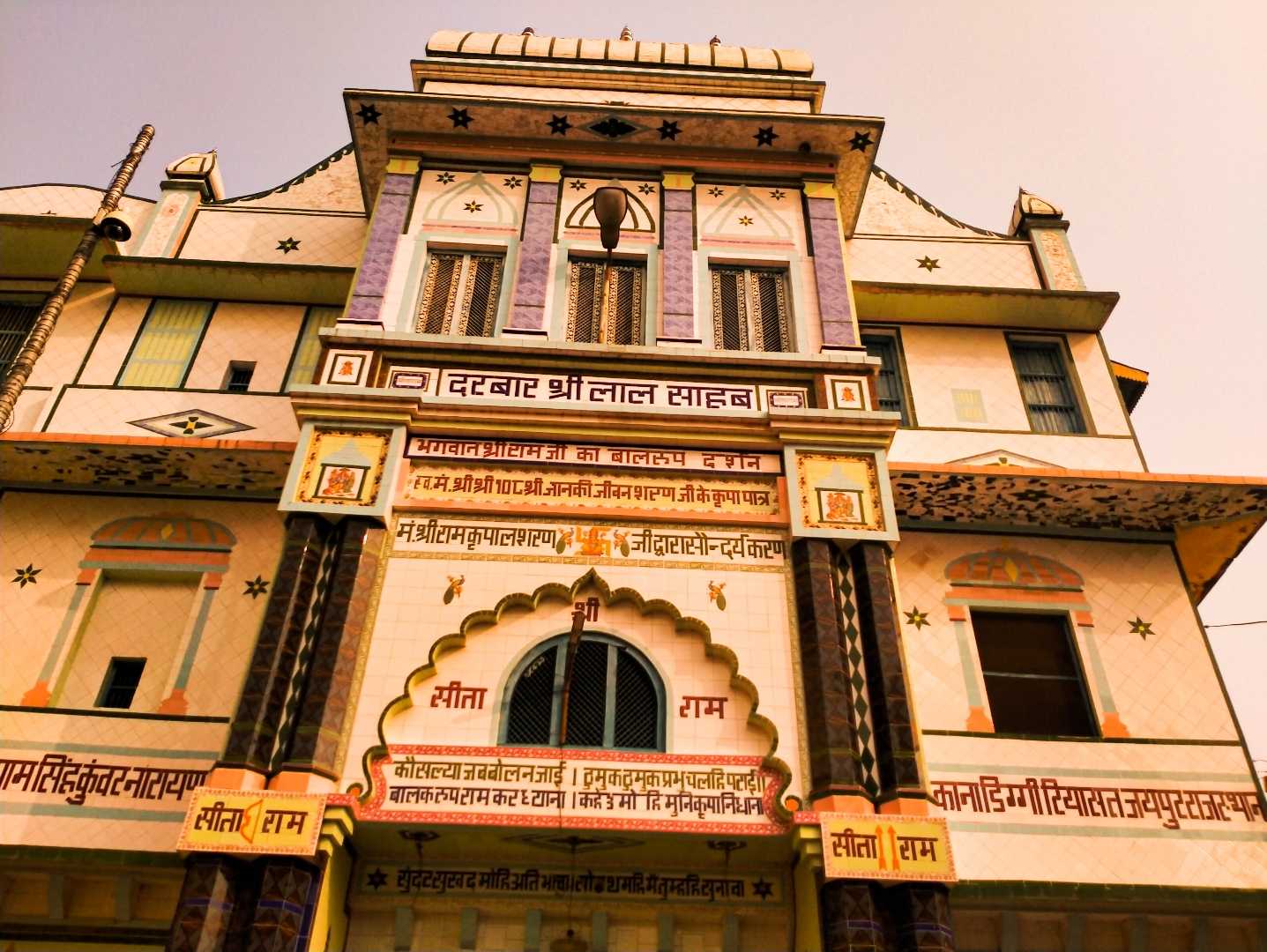 ayodhya 