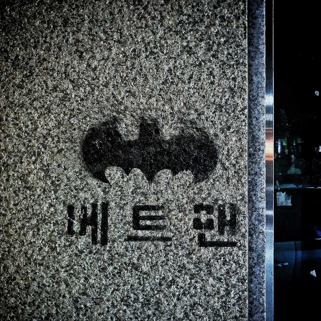 batman