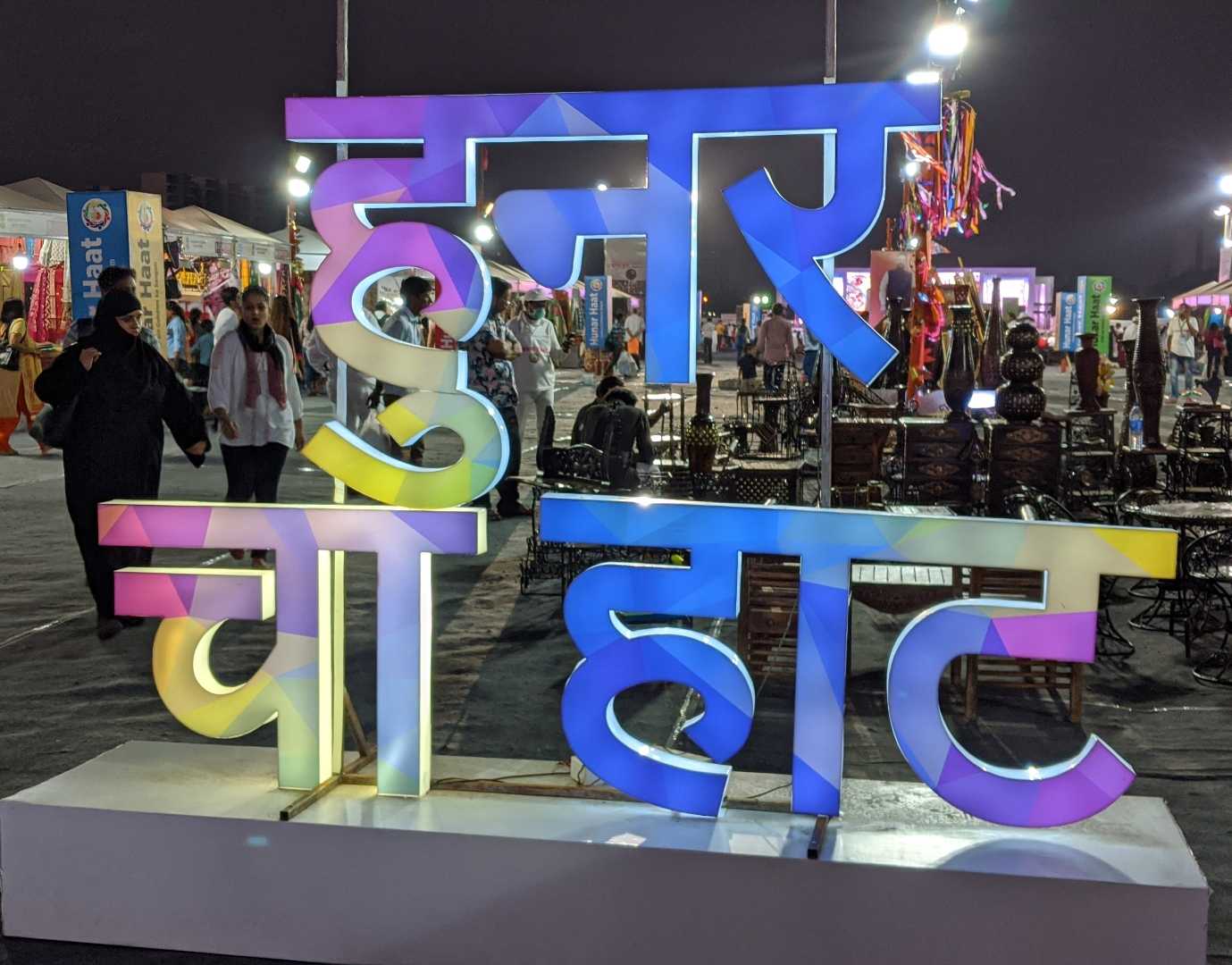 Hunar Haat