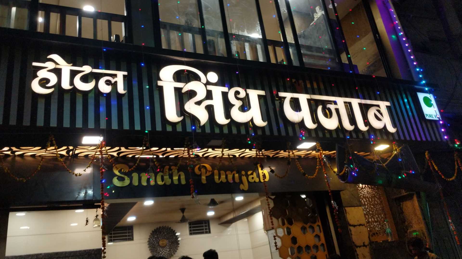 Hotel Sindh Punjab