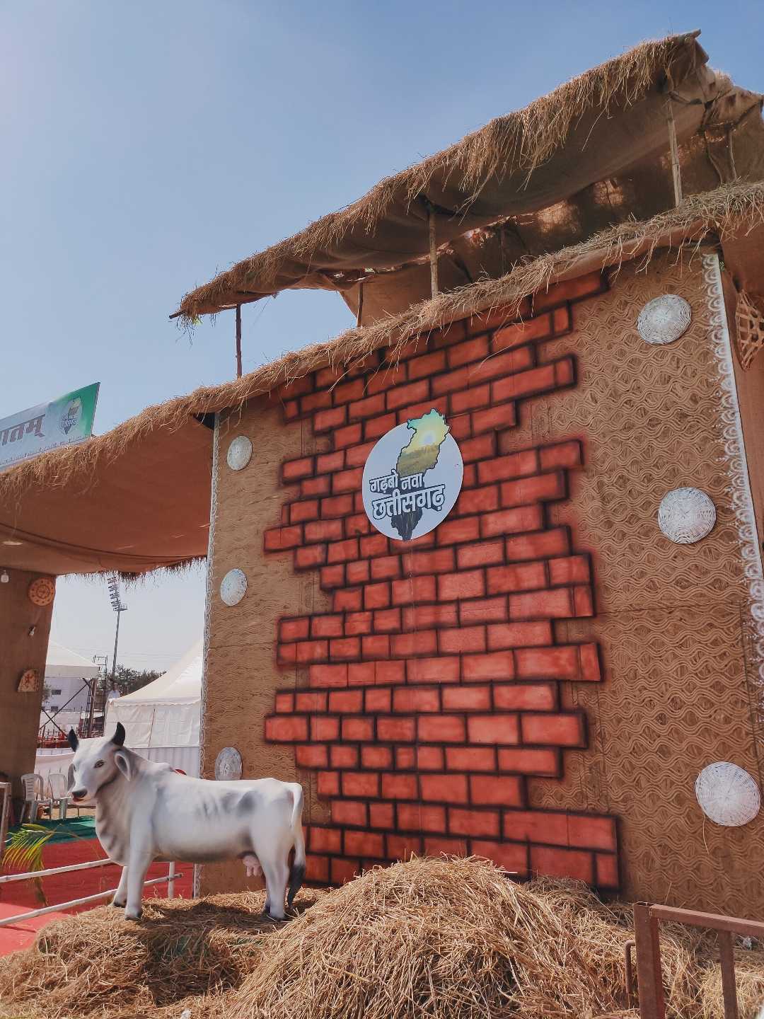 Hamar Chhattisgarh 