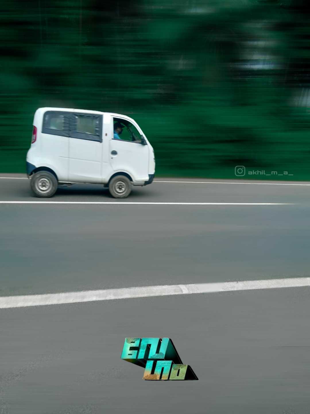 🛣️