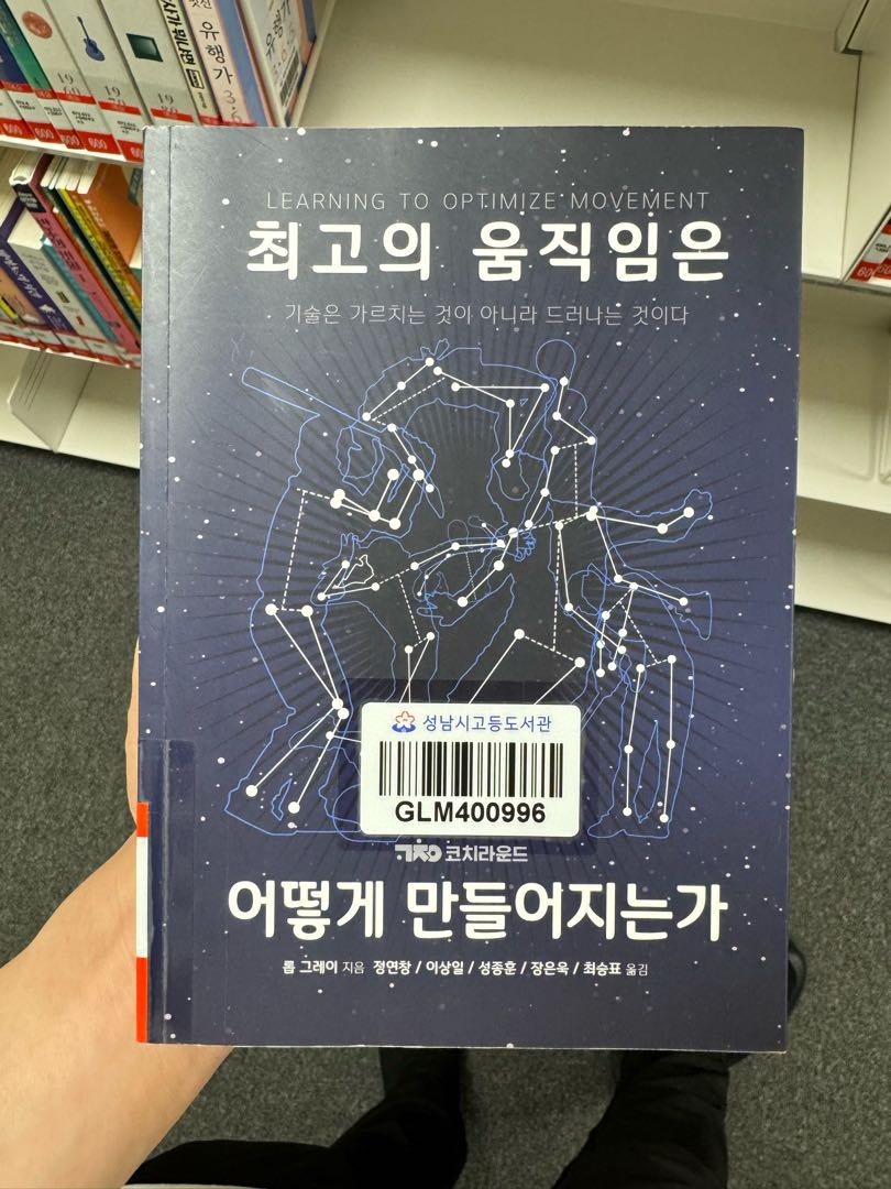 고등동 도서관