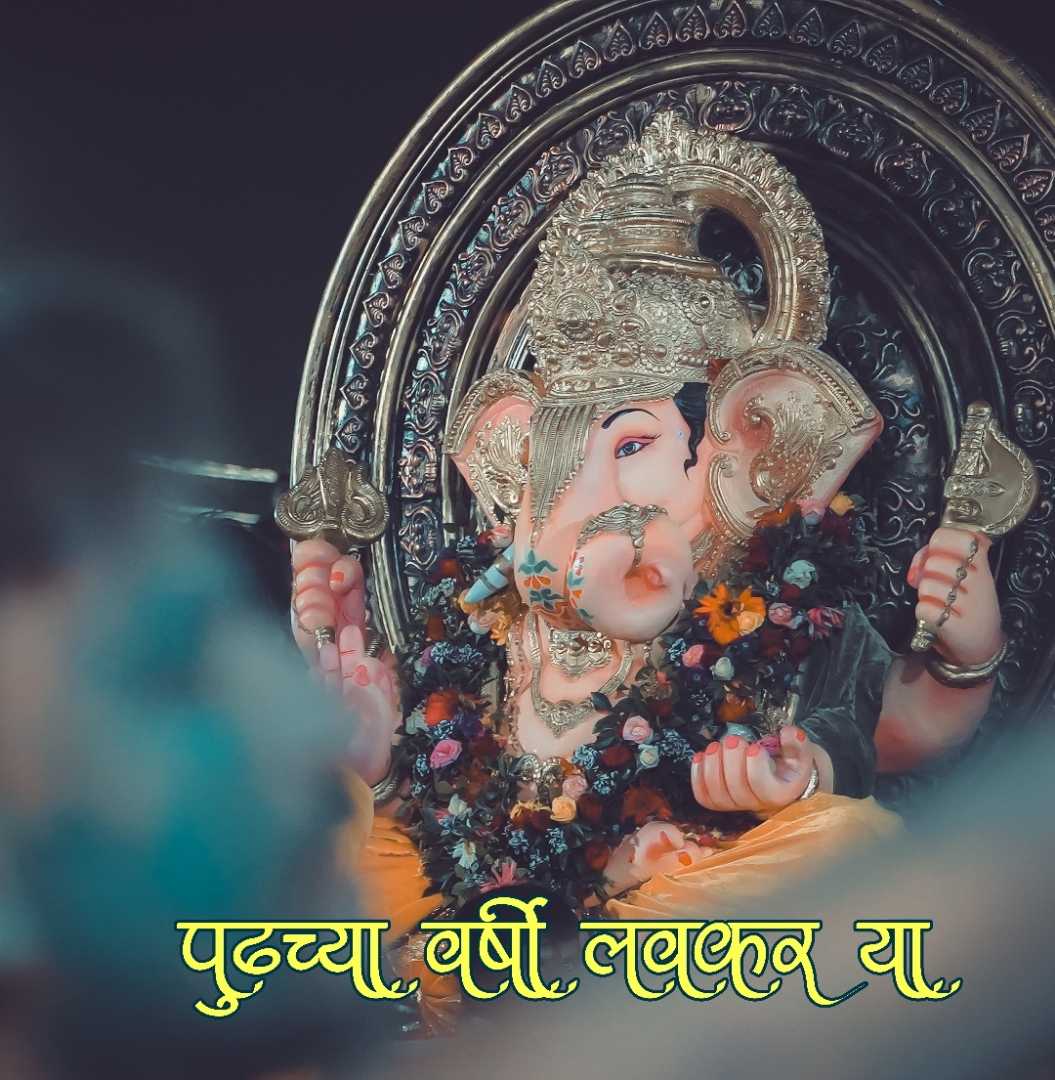ganpati visharjan