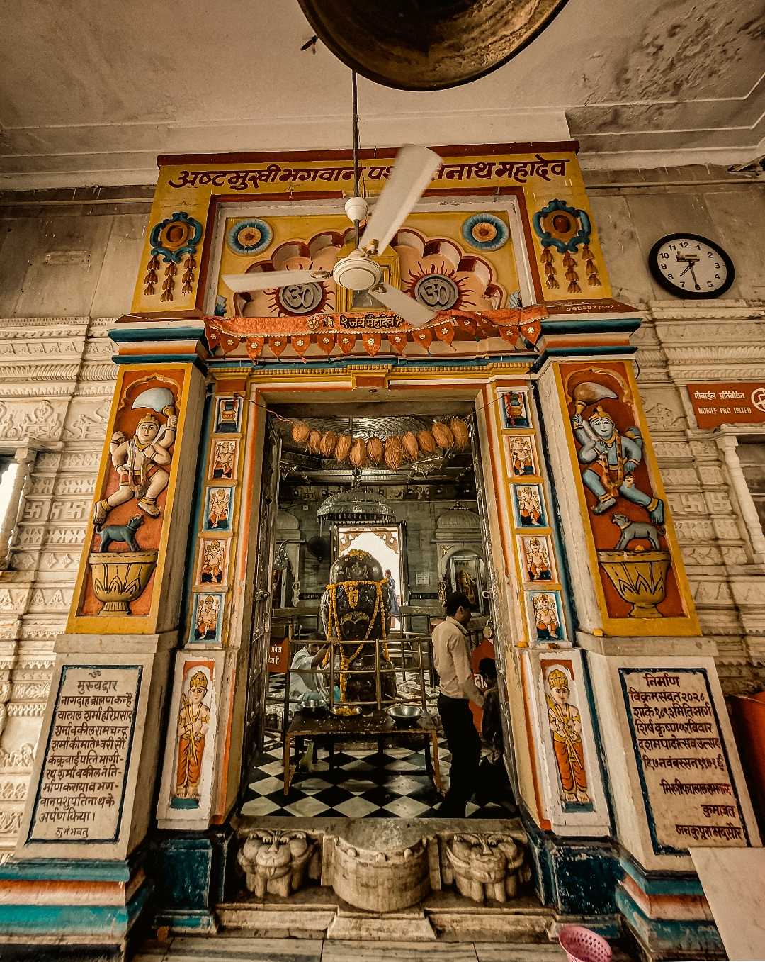 pashupatinath mandir mandsaur 🚩