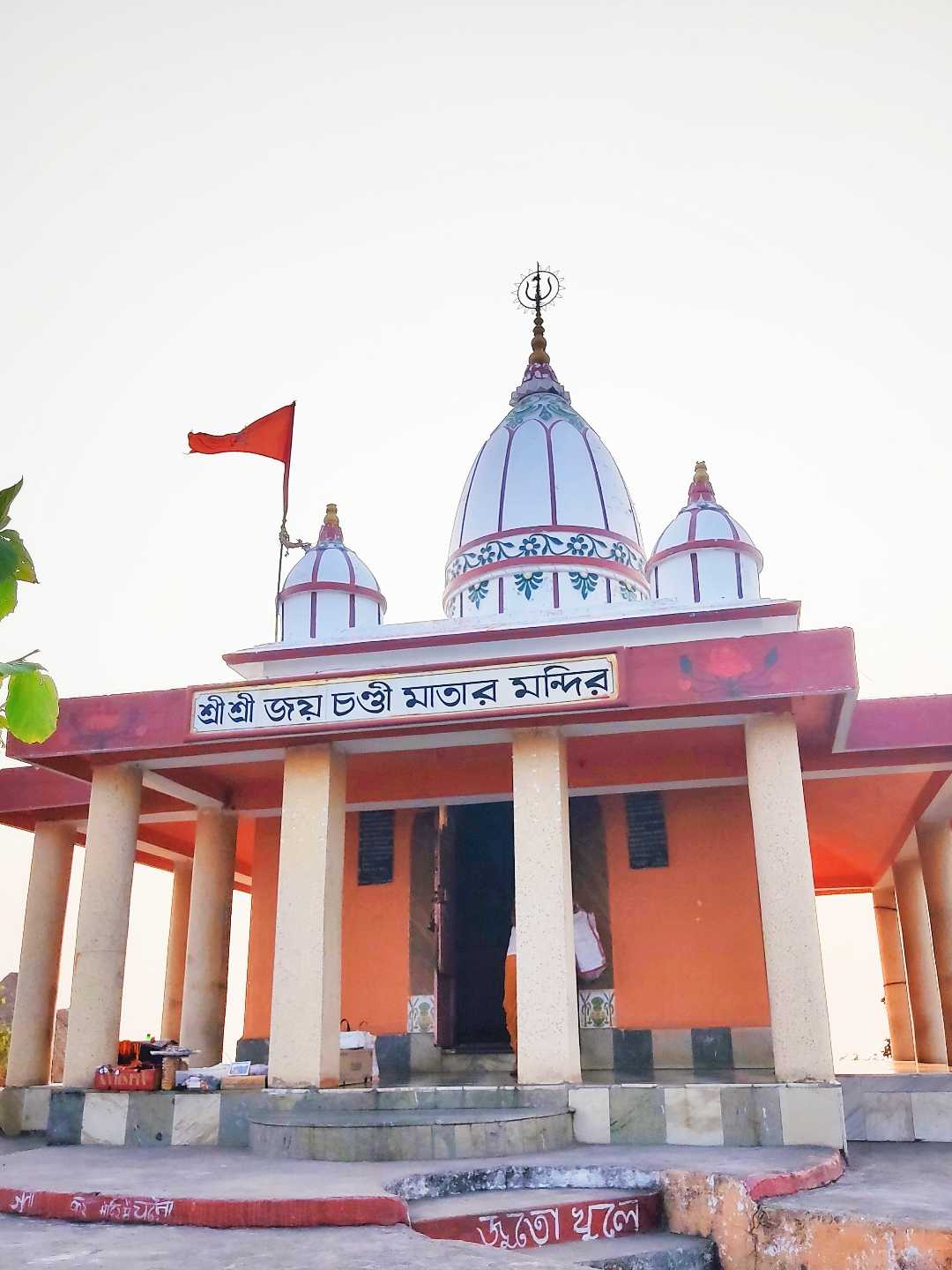 joychandi pahar 