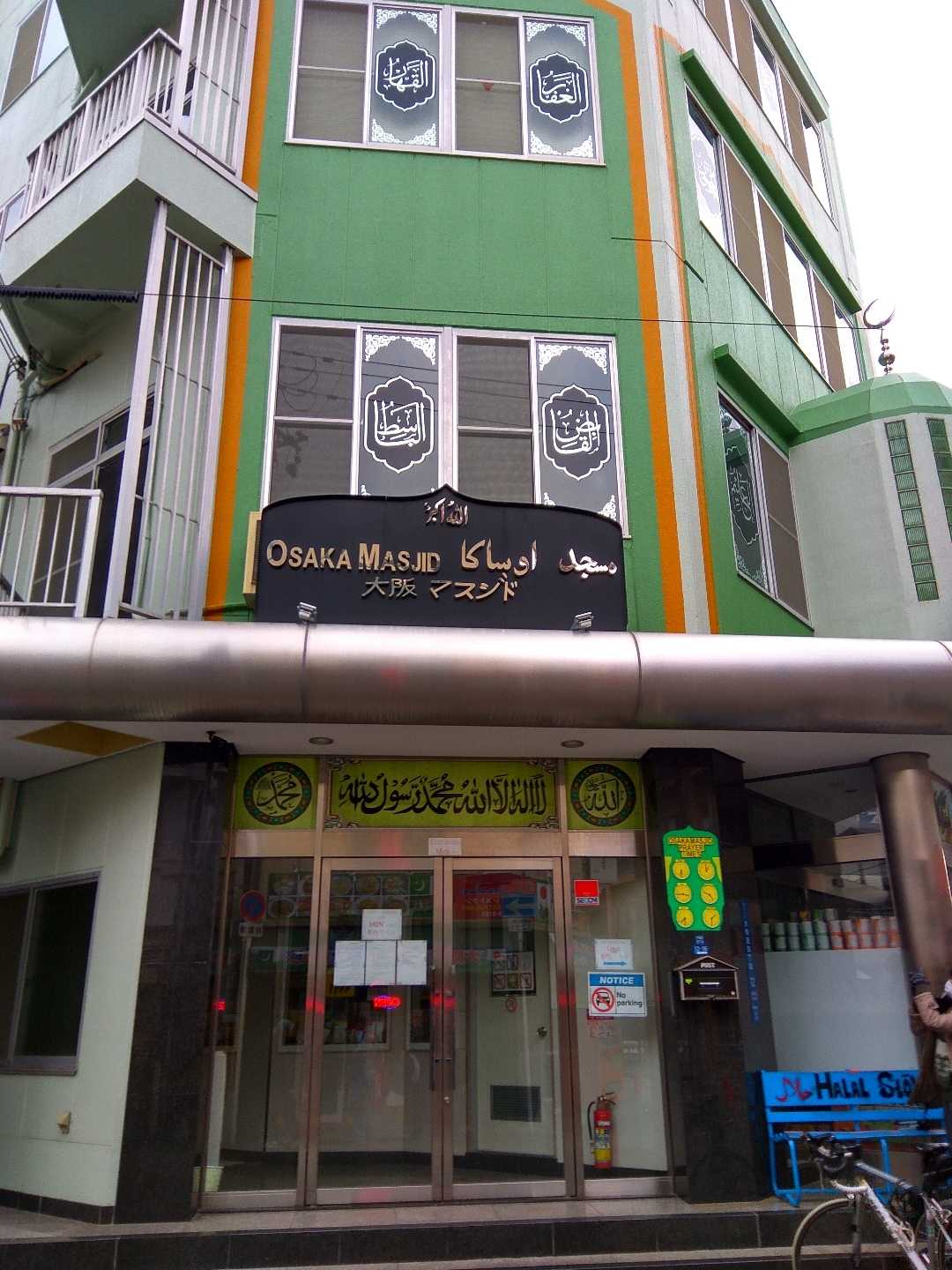 Osaka Masjid