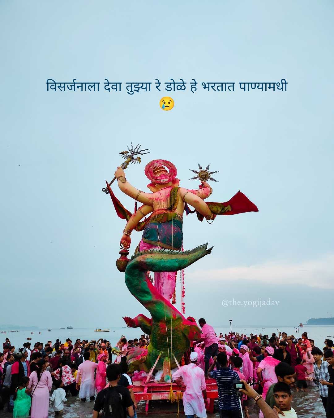 विसर्जनाला देवा तुझ्या रे डोळे हे भरतात पाण्यामधी 😢